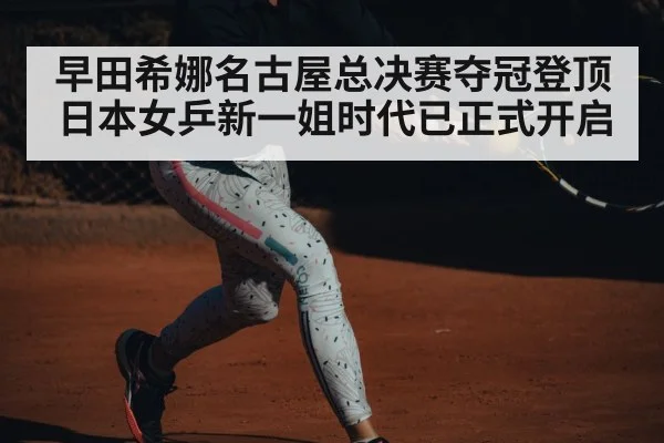 woman table tennis player backhand